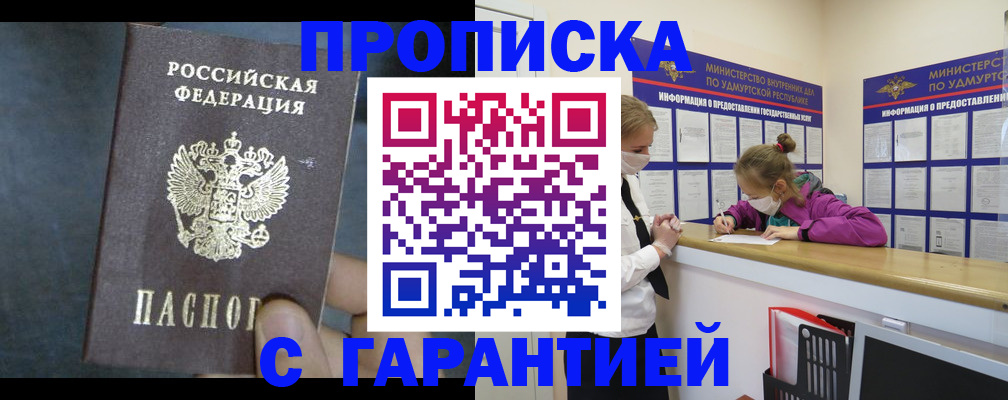 временная регистрация поиск в Николаевске