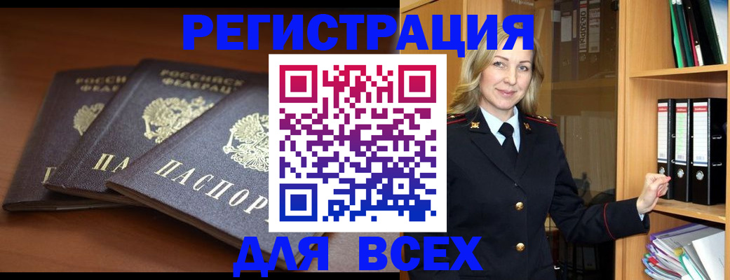 временная регистрация гарантия в Николаевске