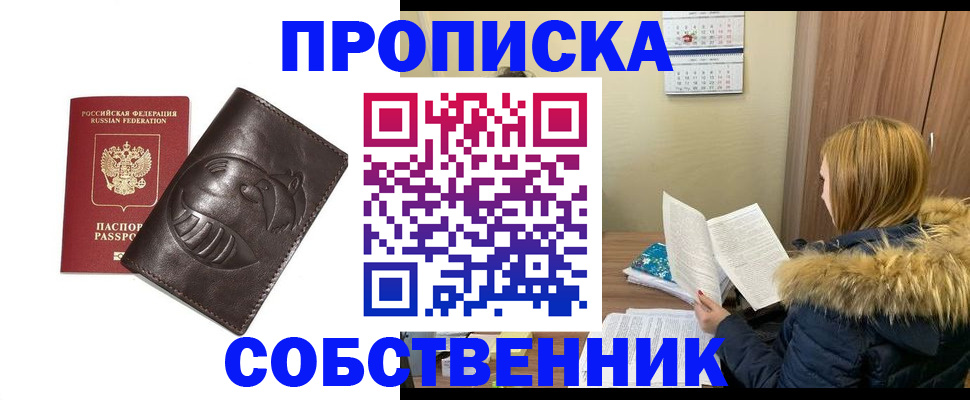 где прописаться в Николаевске