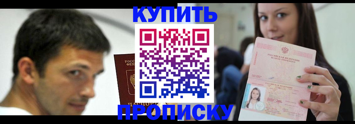 временная регистрация надежно в Николаевске